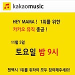 [EXO] 공지밀어) 오늘9시 총공!!