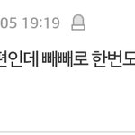 이거 <b>허언</b>증아님??ㅋㅋㅋ