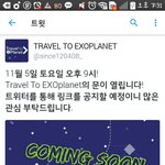 [EXO] 드디어 투엑플 <b>오픈</b>한다ㅠㅠ
