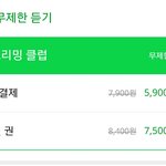 멜론스밍돌리는거