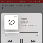 [인피니트] ㅅㄷ 인피와 나의 데스티니