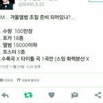 [EXO] 이거 진짜야 아님 희망<b>사항</b>이야