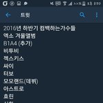 [EXO] 오져버렸다