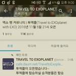[EXO] 투엑플 <b>오픈</b>ㄱㄱㄱ