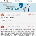 [방탄소년단] ㅁㅊ톡선에 수호 <b>나연</b>글에 우리머리채왜잡아?