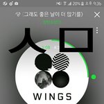 [방탄소년단] 이거슨 연관총공의 <b>계시</b>