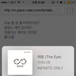 [인피니트] ㅅㄷ 오. 오늘 초큼 <b>활발</b>한데?