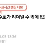 [EXO] 준면이글 톡선인데