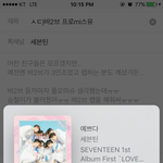 [세븐틴] ㅅㄷ)바2브 프로<b>mi</b>스유