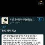 [EXO] 우리이거 엑소한테 해<b>주자</b>