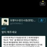 [EXO] 얘한테 말해야하나