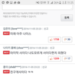 [세븐틴] <b>스피</b>.릿손가락 웹툰 베댓