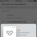 [인피니트] ㅈㅁ?) 마인텔 성종 <b>전반전</b> 영상