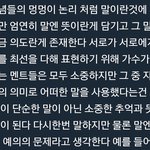 [인피니트] 짹줍한건데 이거 내기준 <b>공감</b>