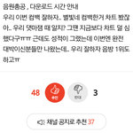 [BAP] 공지 <b>수정</b>해주세요