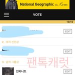 [인피니트] 투표인증이요~