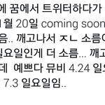 [세븐틴] 컴백 얘기 하니까 난 이거