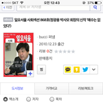 박사모 (박근혜를 사랑하는 모임)회장이 쓴책 .