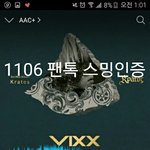 [VIXX] 스밍인증+차트<b>오름</b>
