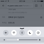 [인피니트] 엔톡에 잉피 언급있어!