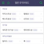 [방탄소년단] 이삐들아 멜론 <b>투표</b>말이야