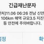[EXO] 아 ㅅ1발 <b>지진</b>남