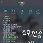 [세븐틴] 승철이의 행동은 설렌다