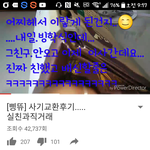 [드루와] ㅈㄴ웃겨 유튜브 초딩 <b>주작</b>질한닼ㅋㅋㅋㅋㅋㅋㅋ