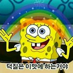 <b>요새</b> 덕질에 빠졌는데!!!!!!