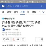 [드루와] 너네 요새 우리나라 상황 알지? 어제 세종로 촛불 <b>시위</b>.