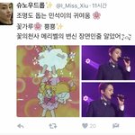 [시우민] 유스케에서도 <b>만물</b>이 돕는 시우민 발견!!!