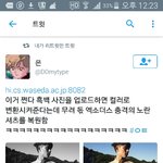 [EXO] ㅁㅊ개신기해 ㅋㅋㅋㅋㅋㅋ