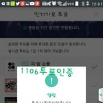[방탄소년단] 투표<b>완료</b>오ㅗㅗㅗ