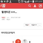 [세븐틴] !!!!!!!!!!!<b>밑글</b> ㅂㅁㄱ @들어가지마!!!!!!...