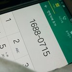 [방탄소년단] 이삐들 그냥 이 상태로 <b>전화</b> 걸면 돼?