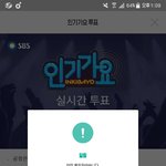 [방탄소년단] 투표<b>완료</b>