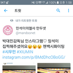 [시우민] 봉이김선달 박대민감독님 인스타
