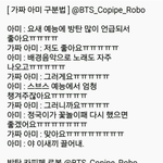 [방탄소년단] 어그로 쉽게 구분하는 방법
