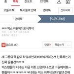 [VIXX] <b>유난</b>떨더니..