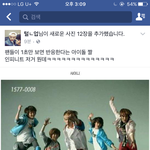 [인피니트] 타가<b>수주</b>의)팬들이보면1초만에반응한다는짤