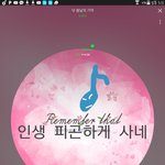 [BTOB] 인생 참 피곤하게 산다