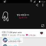 [BTOB] 멜<b>디들</b> 브이앱 하트 누르자!