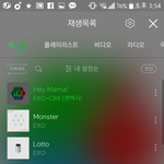 [EXO] <b>나스</b>밍확인좀