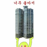 [<b>B1A4</b>] 오랜만에 뉴짤 뽑아왔엄
