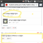 [인피니트] 이것봐ㅋㅋㅋㅋ한놈이자꾸 우리팬<b>톡</b>에똥싸지르네