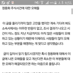 [댓글부탁해] <b>fnc</b>의 최애 정용화?말도 안되는 개소리!