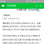 병렬연결 <b>직렬</b>연결 쉽게 설명해줄 사람없냐 ㅆ1발