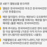 [EXO] 겨울앨범으로 4분기+<b>연간</b>조지기