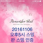 [BTOB] 스밍 그러면