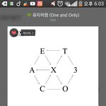 [EXO] 야나어제 <b>유스</b>게못봐서